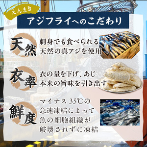 【海鮮丼セット】松浦アジフライ8枚と海鮮醤油漬け3種 アジフライ 漬け丼【B0-245】