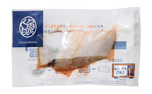 北海道産 焼き魚 レンジで簡単「レンちん君」3種セット（さんま・たら・かれい）個包装 電子レンジOK 冷凍惣菜 時短 おかず ギフト F4F-9230