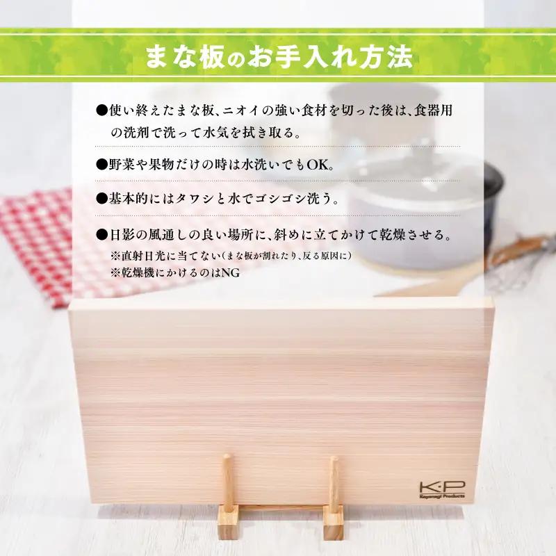 和の逸品 檜まな板(42cm) ヒノキ ひのき 木製