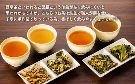 【産地直送手作り】高知県産野草茶　欲張り茶葉4種セット～伝統の鉄釜で使い職人が手炒り～【お茶セット】
