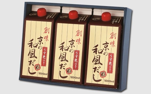 【2025年1月以降発送予定】【創味】 京の和風だし 3本セット M [012SM012]