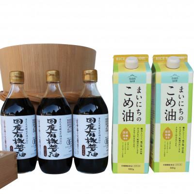 ふるさと納税 多可町 国産有機醤油500ml3本とまいにちのこめ油2本詰合わせ 861