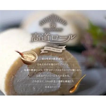 【グルテンフリー】カットロールケーキアソート 4種類×2個 合計8個入り (冷凍) 糀スイーツ【配送不可地域：離島】【1700630】