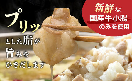 【プリプリの国産牛小腸のみ使用】博多特選もつ鍋(醤油味・2.5人前)＆博多辛子明太子450g(特選切子・無着色)(150g×3P)セット【少人数様向け福岡ブランドセット】