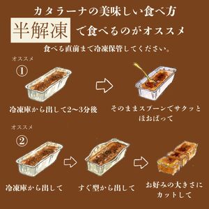 シャインマスカット＆ナガノパープル カタラーナ | 長野県 飯田市