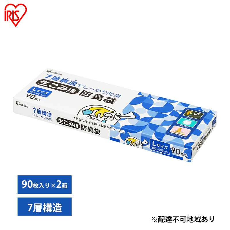 ゴミ袋 生ごみ 袋 臭わない【90枚×2箱】生ごみ用防臭袋 Lサイズ GBB-L90 アイリスオーヤマ 白色 防臭 ポリ袋 平袋 ゴミ捨て ゴミ処理 処理袋 匂い 対策 保存 保管 30×40cm 