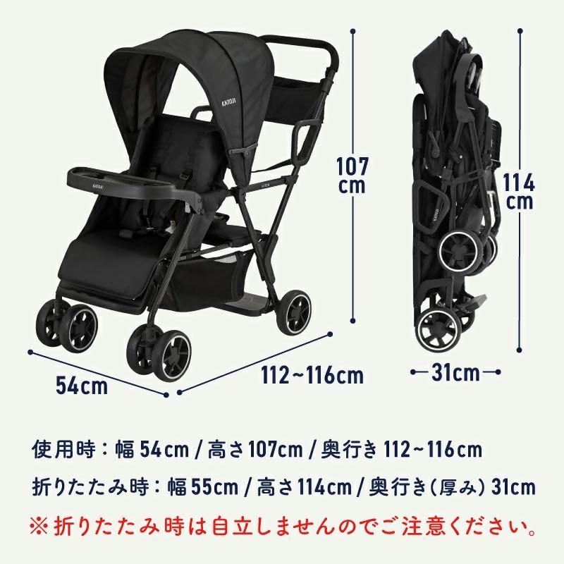 ベビーカー 二人でゴー（ブラック）3点セット｜カトージ KATOJI ブランド 子育て お出かけ 2人乗り 二人乗り お散歩 子ども 子供 旅行 キッズ 兄弟 姉妹 コンパクト スタイリッシュ おしゃ
