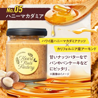 ふるさと納税 糸島市 アーモンドバター  /  ハニーマカダミア 90g×2本セット [ASJ030] |  | 02