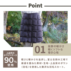 ダウン 高品質 羽毛 スカート 国産 アウトドア キャンプ 登山 Mind Lサイズ ブラウン 羽毛スカート