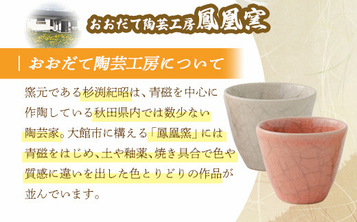 30P6604 秋田犬の箸置き4個セット(氷裂貫入釉)【おおだて陶芸工房(鳳凰窯)】
