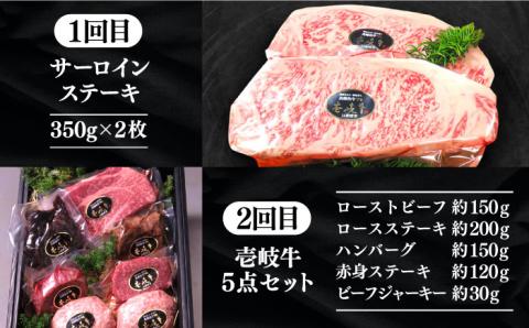【全6回定期便】極上 壱岐牛 A5ランク ステーキ定期便《壱岐市》【KRAZY MEAT】 黒毛和牛 和牛 ステーキ 贅沢 肉 BBQ ステーキ [JER050]