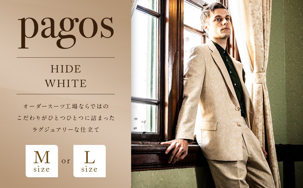 
                  【 チョイス限定 】 【 Pagos ブランド 】 " HIDE WHITE " 【 選べる サイズ 】 M ／ L  おしゃれ ジャケット 上着 テーラード スラックス 福岡県 嘉麻市
                
