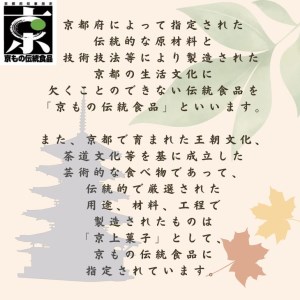 ＜京都栗菓匠 若菜屋＞国産栗使用　焼き栗きんとん    