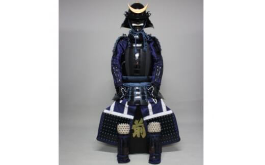【ふるさと納税】紺糸威黒桶側二枚胴具足 甲冑工房丸武 丸武産業　甲冑　端午の節句　インテリア　甲冑工房 丸武 鹿児島県 薩摩川内市 送料無料