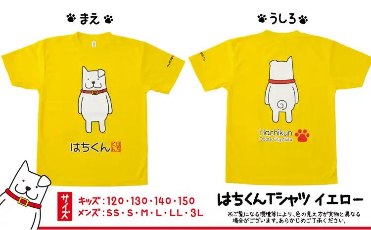 50P7609 大館市観光キャラクターはちくんTシャツ【配送指定不可】【合資会社 山城運動具店】