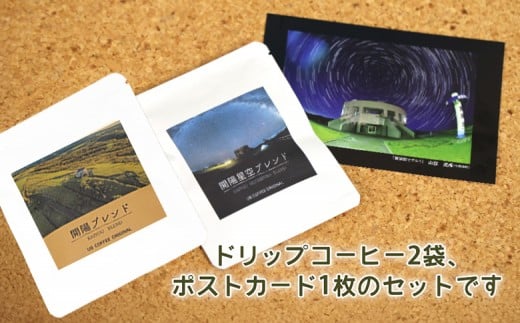 【UB COFFEE】 オリジナル  コーヒードリップパックC