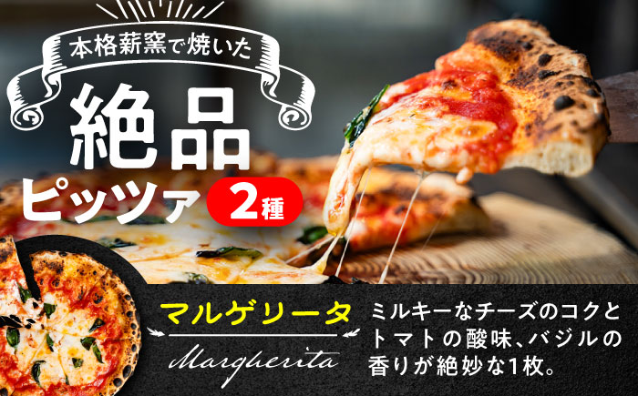 【 ナポリピッツァ専門店 が作る 薪窯焼き 冷凍 ピッツァ セット 】 王道 マルゲリータ ×2枚、おつまみに最適！ ピリ辛 ディアボラ ×1枚【堀川ピッツァ】 [BHBV014]