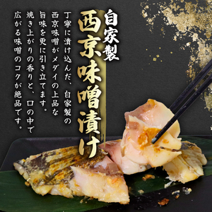 熟成メダイ 室戸直送 食べ比べセット｜高級 白身魚 詰め合わせ｜ギフト お歳暮 贈答品 お取り寄せ 海鮮 ふるさと納税