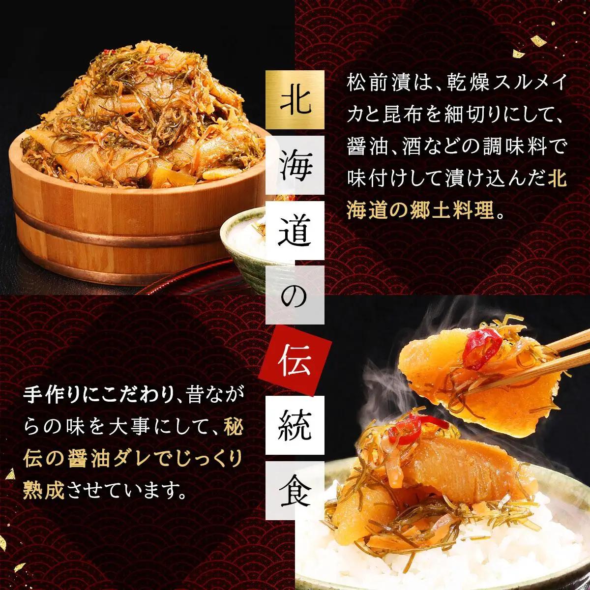 数の子松前漬け 1.05kg（150g×7）【順次発送】 045-a001