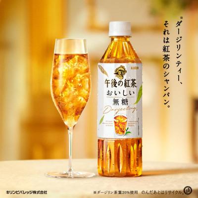 ふるさと納税 彦根市 【キリン】午後の紅茶 おいしい無糖 500ml ペットボトル×24本