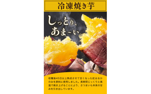 焼き芋のテリーヌと焼き芋のセット 7個セット 合同会社いたふ 《30日以内に出荷予定(土日祝除く)》---so_fitatrimset_30d_23_13500_7k---