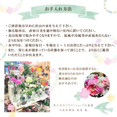 ふるさと納税 四万十市 【3回定期便】<1級フラワー装飾技能士が厳選>季節のおまかせフラワーアレンジメント【生花】(大)R6 |  | 03