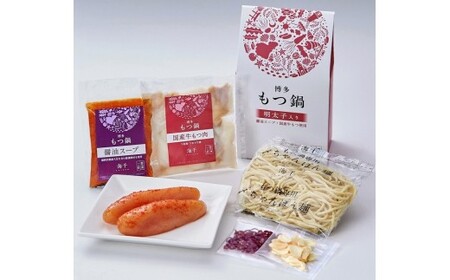 博多明太もつ鍋（1人前）【海千】_HA0241