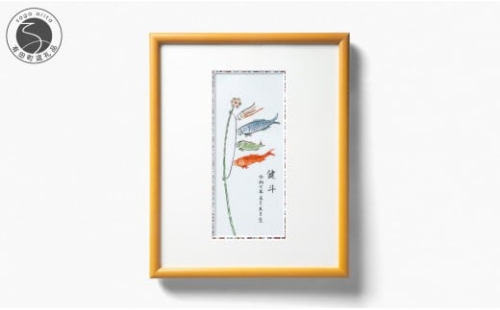 有田焼 鯉のぼり 名前入り 陶額 名入れ可【肥前赤絵窯元 鷹巣】節句 男の子 お祝い ギフト プレゼント インテリア 90000円 9万円 A90-48