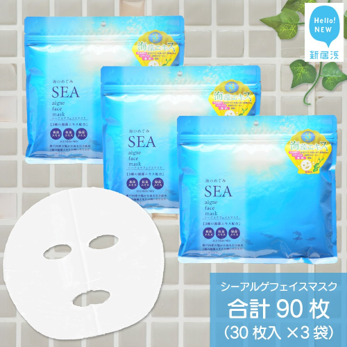 肌の柔軟性を保つ 【合計90枚】 シーアルゲ フェイスマスク 30枚入×3袋 フェイスパック シートマスク 国産 無香料 無着色 無鉱物油 大容量 【SPC】