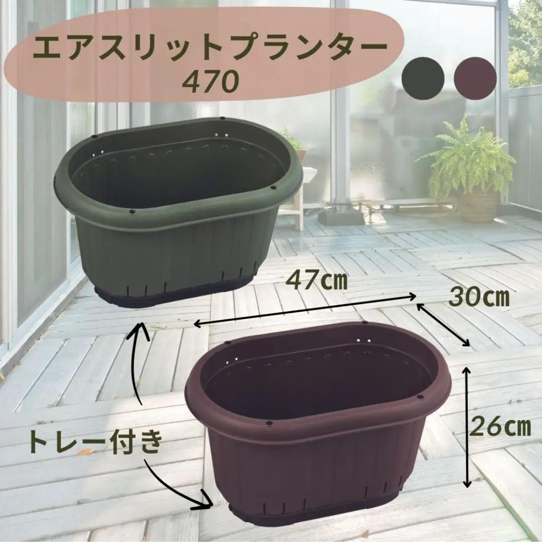 GPエアスリットプランター470トレー付 カーキ 3個セット 屋外 家庭菜園 園芸用品 燕三条製 【010S651】