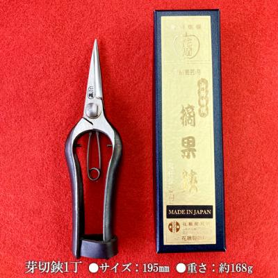 ふるさと納税 山形市 花楯印平型両刃芽切鋏 195mm FZ20-725 |  | 01
