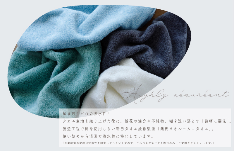 【スピード発送】ムコタオル オーガニック バスタオル 7色セット 050F118