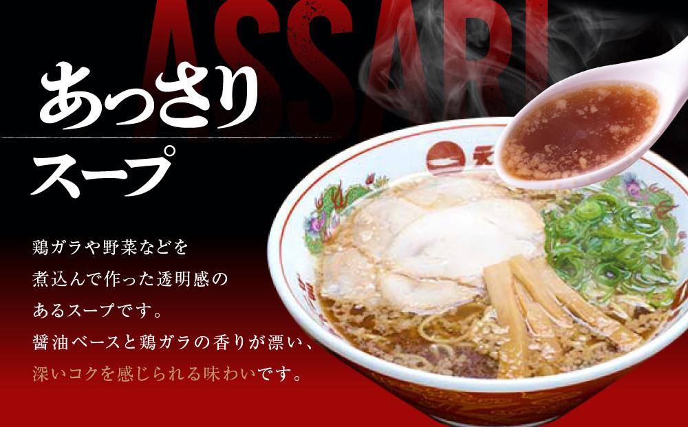 【天下一品】家麺　ミックス４食セット（B-JB26）（ラーメン/拉麺/天一）［ 京都 ラーメン 有名店 こってり 天下一品自慢の スープ おいしい 人気 おすすめ 簡単 便利 お取り寄せ セット あっ