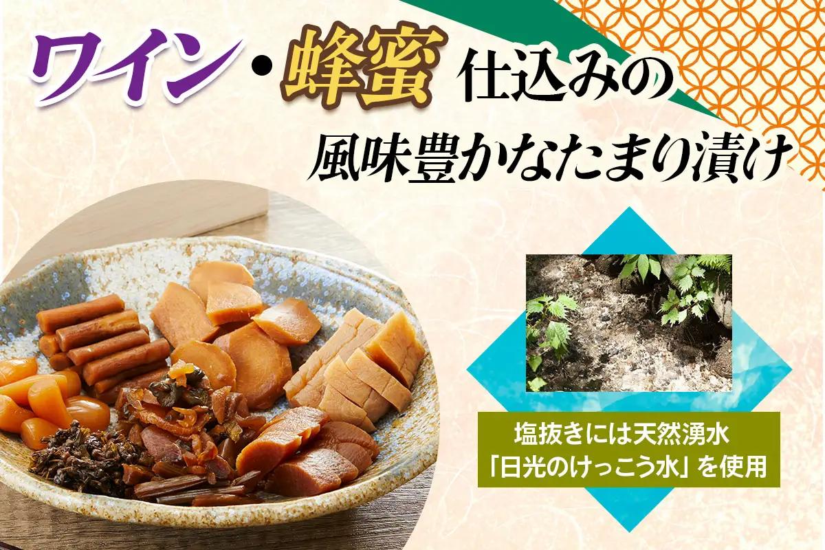 日光のけっこう漬 たまり漬 詰合せ 8個入 [0734]