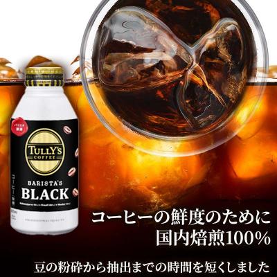 ふるさと納税 安芸高田市 コーヒー タリーズバリスタズ ブラック 285ml×2ケース 定期便3ヶ月[No5895-0430] |  | 03