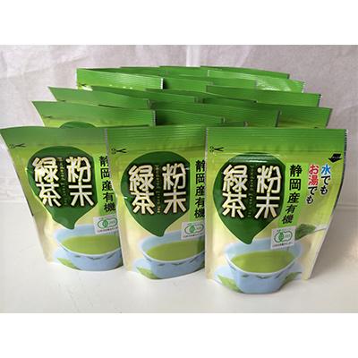 ふるさと納税 島田市 【毎月定期便】有機粉末緑茶50g×19袋 全12回 |  | 01