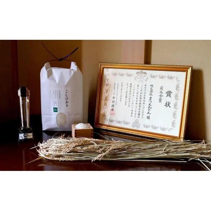 【令和8年新米予約】玄米5kg 南魚沼産コシヒカリ・農家直送_AG【令和8年9月下旬から1ヶ月以内に順次発送予定】 |新米