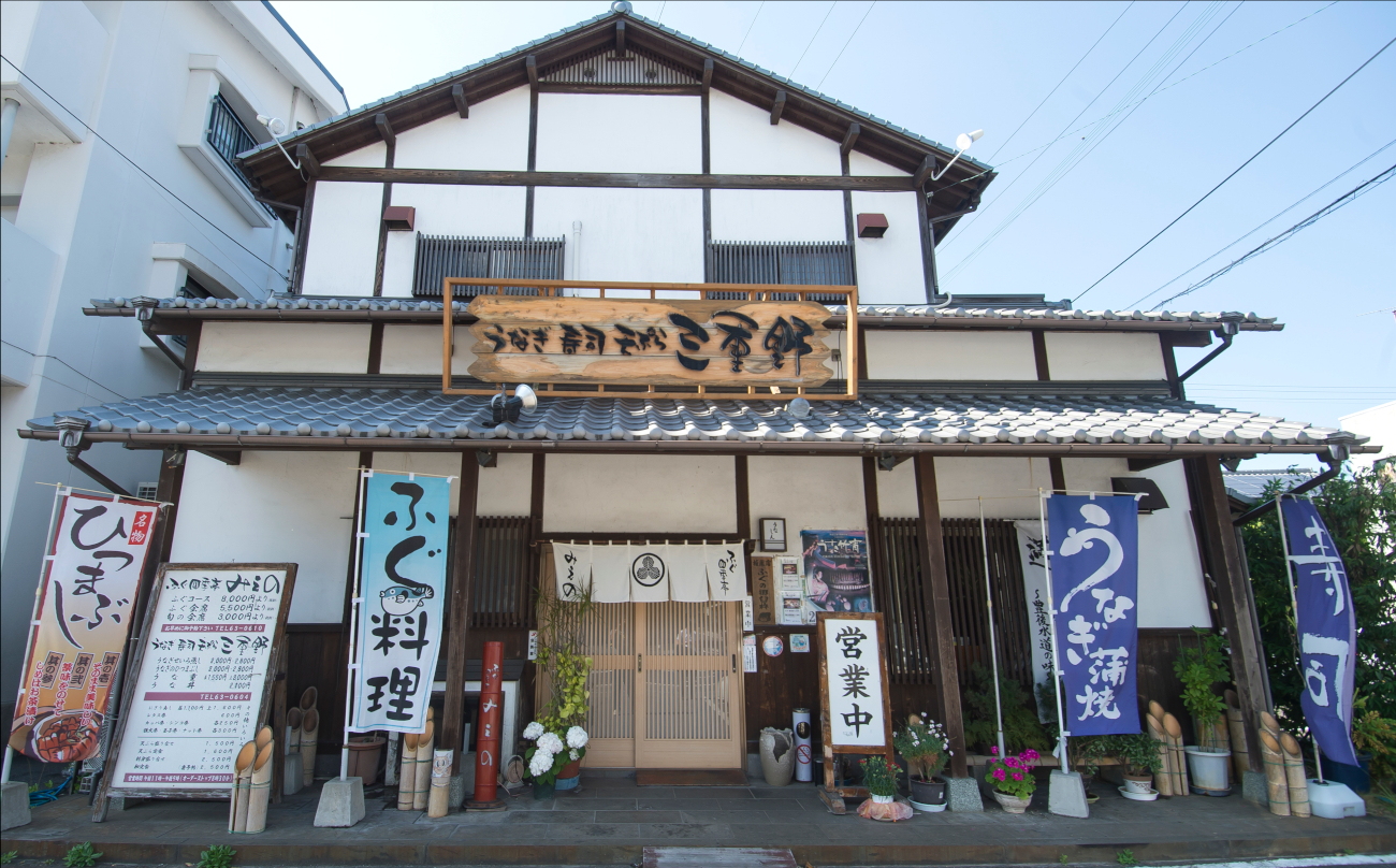 ふぐ料理・うなぎ料理専門店!「四季亭みえの」とらふぐセット(2~3人前)