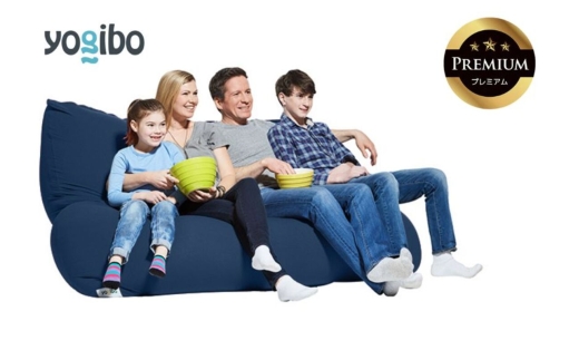 Yogibo Giga Max Premium（ヨギボー ギガ マックス プレミアム）ネイビーブルー