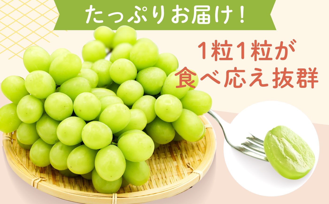 物 フルーツ ぶどう 葡萄 白ぶどう シャイン シャインマスカット しゃいんますかっと 