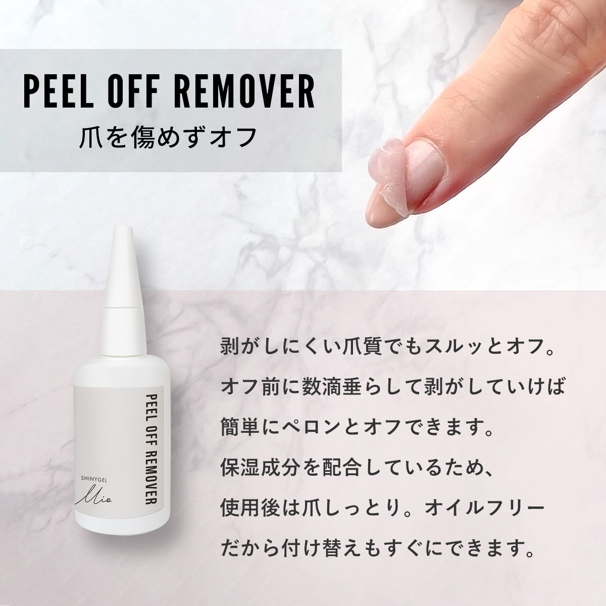 シャイニージェルミオ (SHINYGEL Mio) はがせるジェルネイルキット (ランプ付きギフトセット) カラー：001｜ネイル用品 ネイルライト ジェルネイルライト LED ネイルランプ ネイル 