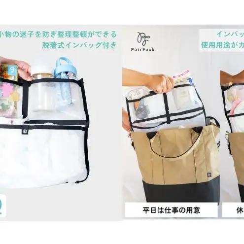 大人気PairFook ペアレンツトート（ブラック）おむつポーチ セット 男女兼用 オフホワイト