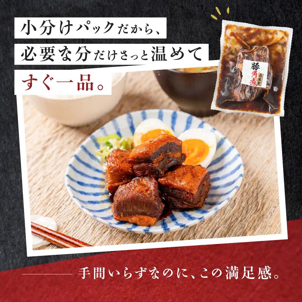 豚角煮 1kg｜角煮