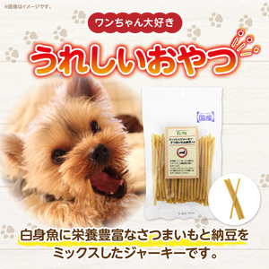 First フィッシュジャーキーさつまいも＆納豆入りお試し用　1袋　犬のおやつ 犬用おやつ 犬のスナック 犬用スナック ドッグフード 犬のごはん 犬用ごはん 犬のエサ 犬用ジャーキー スティック わん