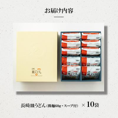 ふるさと納税 大村市 長崎皿うどん 10人前[みろく屋]AS-30(大村市) |  | 01