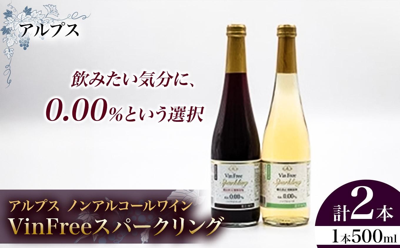 飲みたい気分に、0.00％という選択