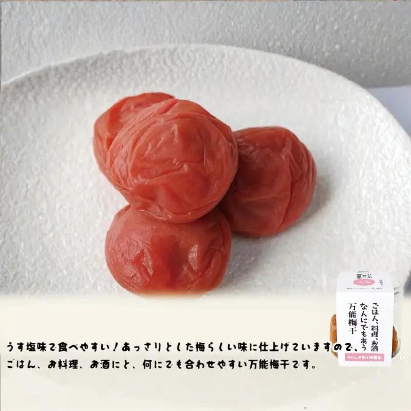 ちょうどいい梅干セット 【甘口セット】各90ｇ×6種 （約4～5粒入） iwasho016A【iwasho016A】
