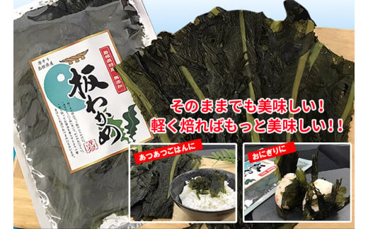 板わかめ　25ｇ×3袋　無添加　島根県産国産わかめ 322032_EG002