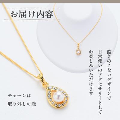 ふるさと納税 佐伯市 アコヤ真珠 ペンダント (6mm珠・チェーン45cm) |  | 02