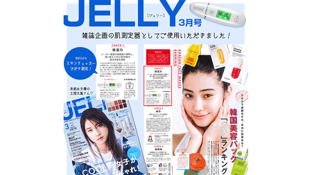 【 ギフト対応 】 美ルル スキンチェッカー USB